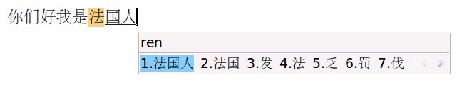 Ubuntu en Chinois