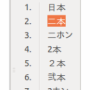 fin_nihon.png