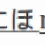 nihon-souligne.png
