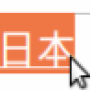 nihon_kanji_soulign.png